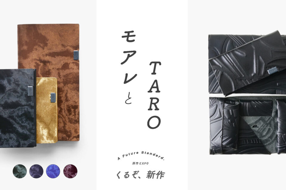 人気者の「モアレ」と「TARO 」/ 所作EXP0 Vol.5 - No,No,Yes!